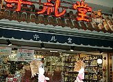 azuokinawa005.jpg