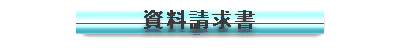 fax-ti.gif (5533 �o�C�g)