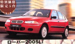 ROVER.200  SLi   EEEāACɂȂ邨li??