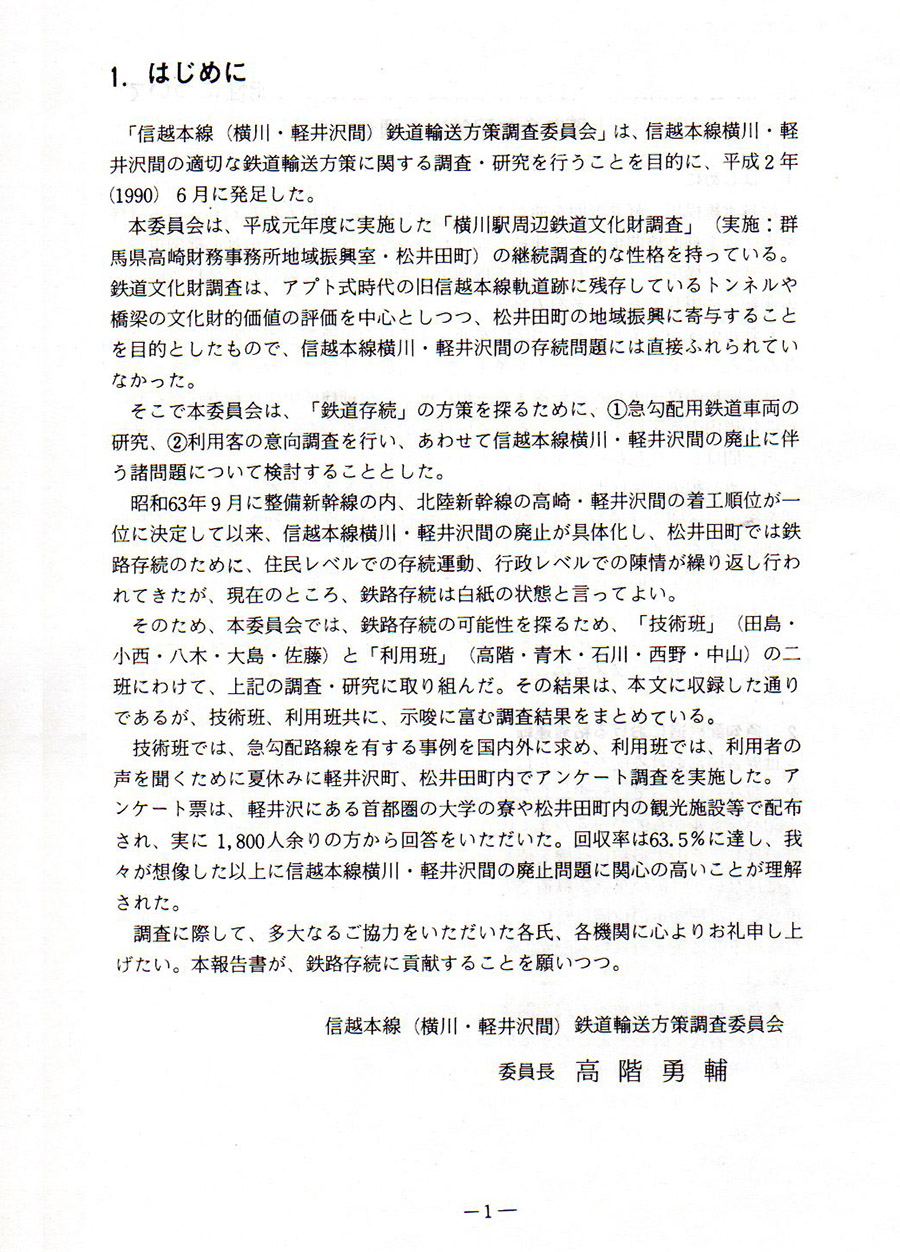 報告書P1