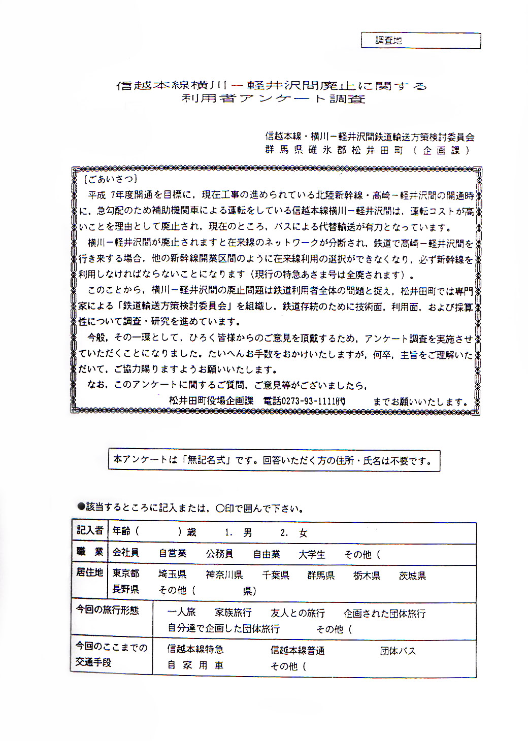 報告書P47