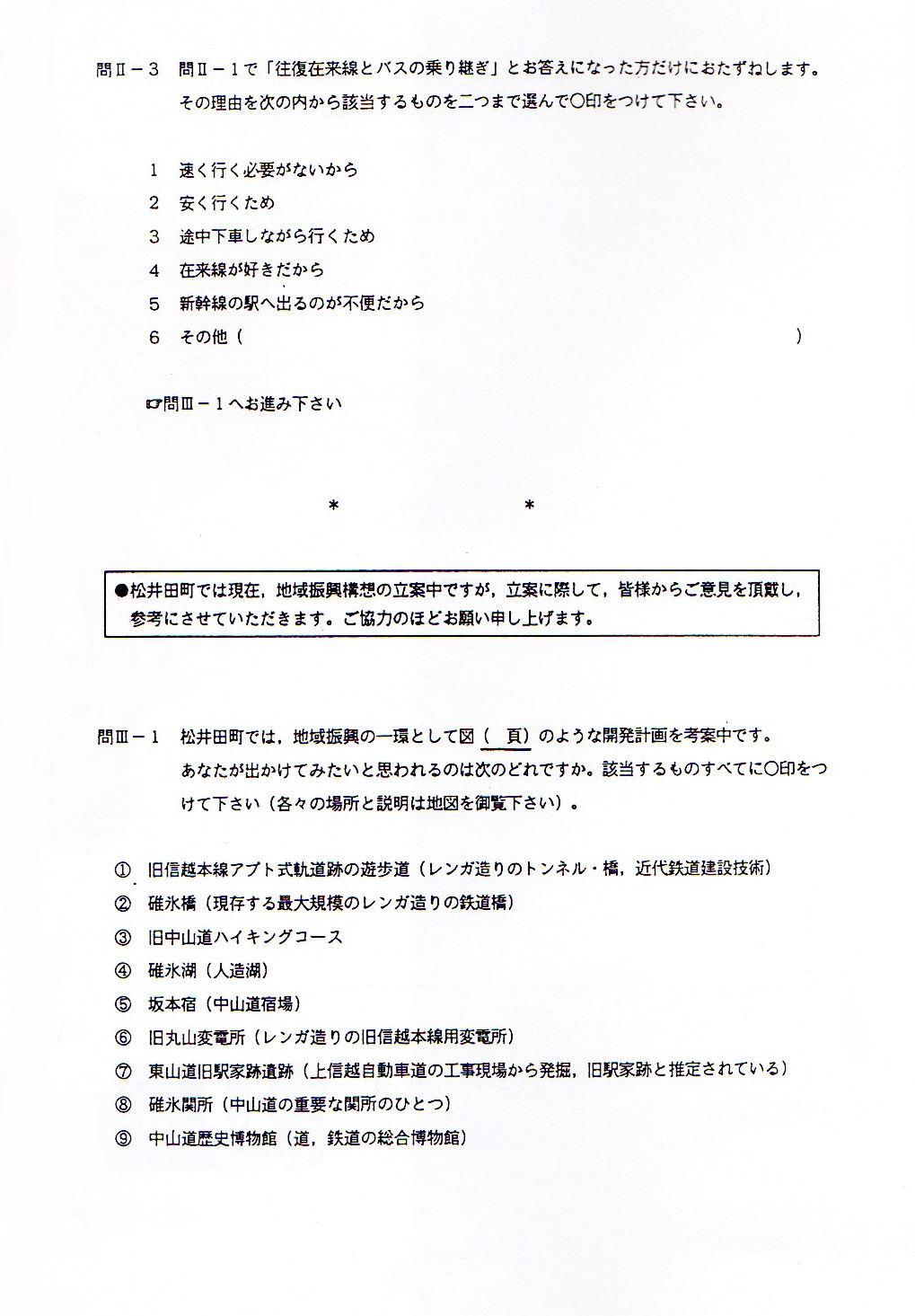 報告書P49