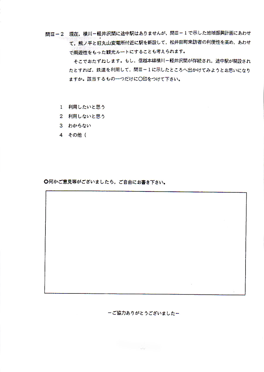 報告書P50