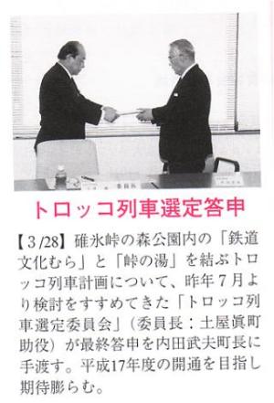 広報まついだ５月号　　No.551