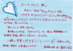 椎原メモ