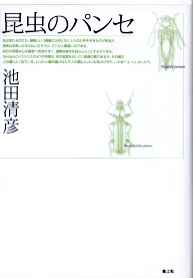 kiyohiko_ikeda.jpg (4534 バイト)