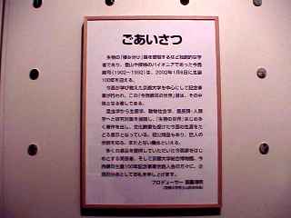 kyoto_u_museum_07.JPG (8385 oCg)