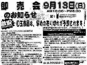 sokubai00.jpg (22498 バイト)