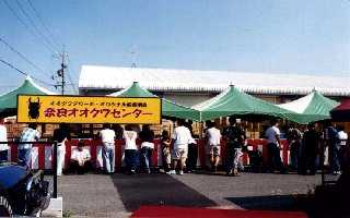 sokubai03.jpg (10795 バイト)