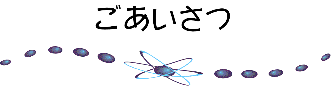 aisatu