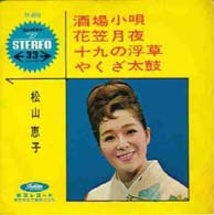 このページはお恵ちゃんの懐かしいジャケットの集大成です。