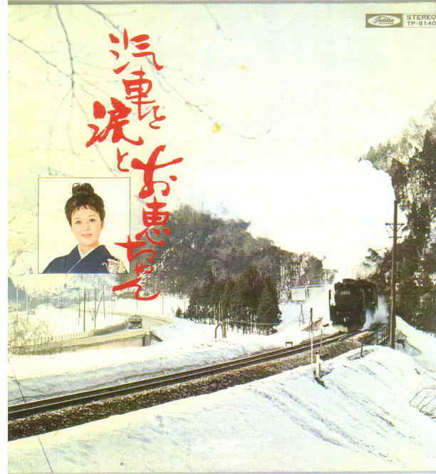 松山恵子 – 松山恵子全曲集 – Vinyl (LP, Compilation, Stereo