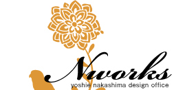 Ndesign_yoshie nakashima design office