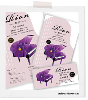 Ｒｉｏｎ