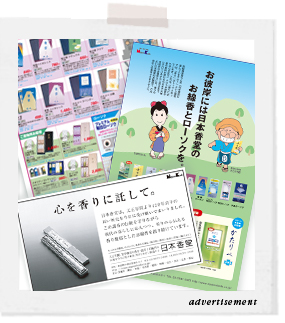 ａｄｖｅｒｔｉｓｅｍｅｎｔ（パッケージデザイン）