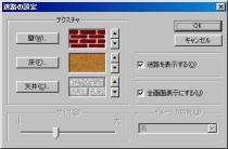 �u���H�̐ݒ�v�W��