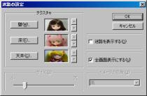 �u���H�̐ݒ�v�ύX��