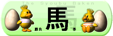 syubu.tit.gif (13575 バイト)