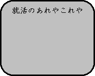 �p�ێl�p�`: �A���̂���₱���