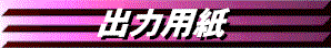 B(�o�͗p��).gif (5452 �o�C�g)