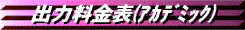 �g�b�v�o�[5.gif (6816 �o�C�g)