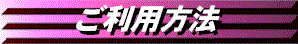 B(�����p���@).gif (5617 �o�C�g)