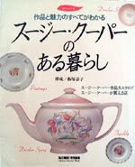 MOOK�u�X�[�W�[�N�[�p�[�̂����炵�v