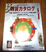 �G�݃J�^���O