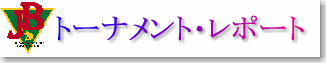 �g�[�i�����g�E���|�[�g