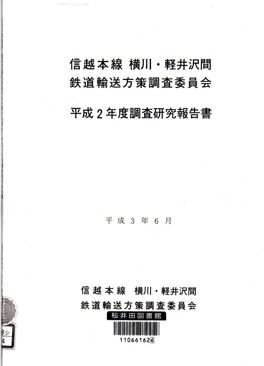 報告書表紙