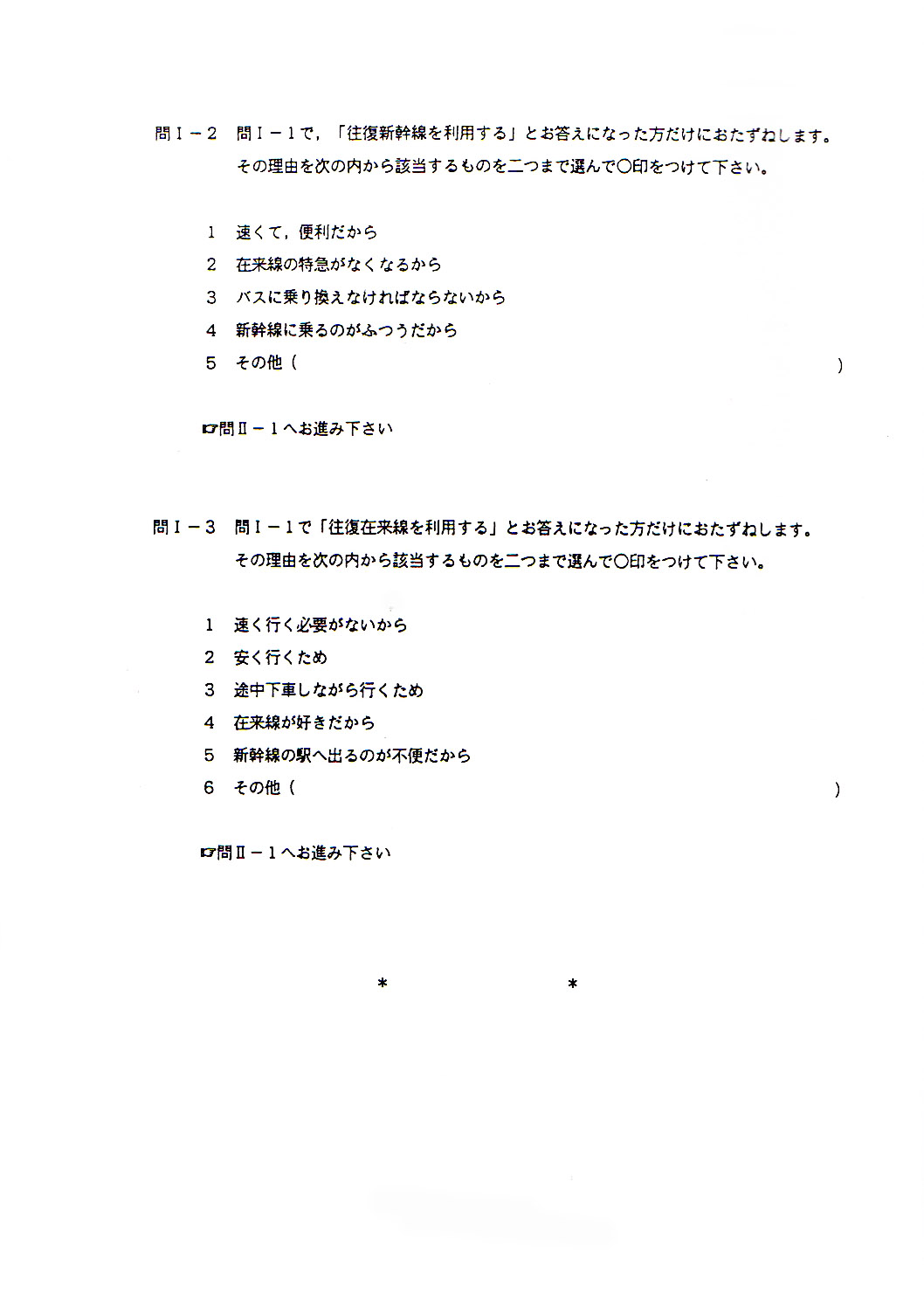 報告書P51