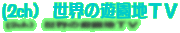 (2chj E̗Vnsu